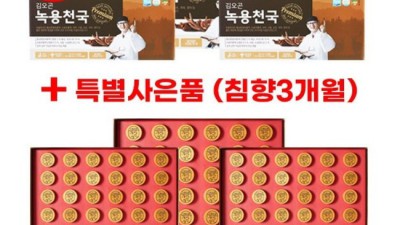 김오곤녹용천국90포 득템 후기! ✨ 내 몸에 활력을 불어넣다
